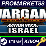 * Wargame Red Dragon - Nation Pack: Israel DLC Steam КЛ