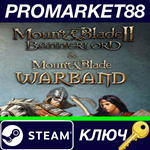 *Mount & Blade: The Warlord Package Steam КЛЮЧ *GLOBAL