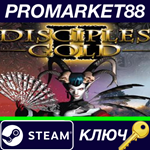 *Disciples II: Gold Edition Steam КЛЮЧ *GLOBAL