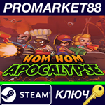 * Nom Nom Apocalypse Steam КЛЮЧ * GLOBAL