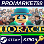 * Horace Steam КЛЮЧ * GLOBAL