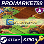 * Carcassonne - The Princess & The Dragon DLC Steam КЛЮ