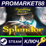 *Splendor - The Trading Posts DLC Steam КЛЮЧ *GLOBAL