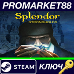 *Splendor - The Strongholds DLC Steam КЛЮЧ *GLOBAL