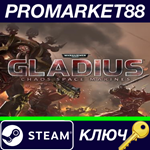 * Warhammer 40,000: Gladius - Chaos Space Marines DLC S