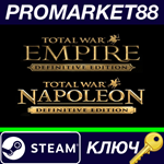 * Total War: Empire Definitive Edition + Total War: Nap