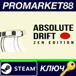 *Absolute Drift Zen Edition Steam КЛЮЧ *GLOBAL