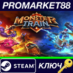 * Monster Train Steam КЛЮЧ * GLOBAL