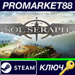 * SolSeraph Steam КЛЮЧ * GLOBAL