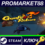 * Gunfire Reborn Steam КЛЮЧ * GLOBAL