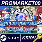 * EARTH DEFENSE FORCE 4.1 - Gigantus DCC-Zero Marking D