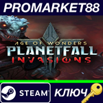 * Age of Wonders: Planetfall - Invasions DLC Steam КЛЮЧ