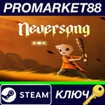 * Neversong Steam КЛЮЧ * GLOBAL