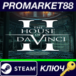 * The House of Da Vinci 2 Steam КЛЮЧ * GLOBAL