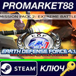 * EARTH DEFENSE FORCE 4.1 - Mission Pack 2 Extreme Batt