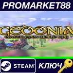 * Gedonia Steam КЛЮЧ * GLOBAL