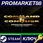 * Command & Conquer Remastered Collection Steam КЛЮЧ