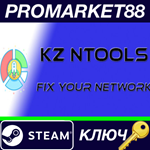 *Kz NTools: Fix Your Network Steam КЛЮЧ *GLOBAL