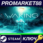 * Waking Steam КЛЮЧ * GLOBAL