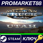 *American Truck Simulator - Utah DLC Steam КЛЮЧ *GLOBA