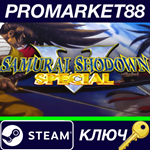 *Samurai Shodown V Special Steam КЛЮЧ *GLOBAL