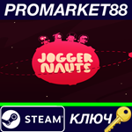 * Joggernauts EU Steam КЛЮЧ * ЕВРОПА