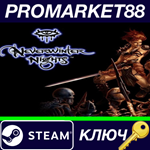 *Neverwinter Nights Bundle Steam КЛЮЧ *GLOBAL