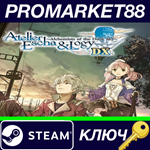 * Atelier Escha & Logy: Alchemists of the Dusk Sky DX S