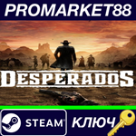 *Desperados III RU Steam КЛЮЧ *RU+CIS