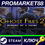 *Ghost Files 2: Memory of a Crime Steam КЛЮЧ *GLOBAL