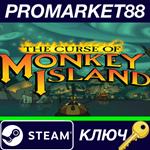 *The Curse of Monkey Island Steam КЛЮЧ *GLOBAL