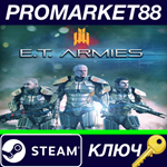 * E.T. Armies EU Steam КЛЮЧ * ЕВРОПА