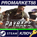 *PUBG - Survivor Pass: Payback DLC Steam КЛЮЧ *GLOBAL