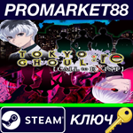 *TOKYO GHOUL:re CALL to EXIST Steam КЛЮЧ *ЕВРОПА