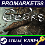 *Creaks Collector´s Edition Steam КЛЮЧ *GLOBAL