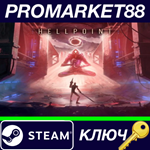 * Hellpoint Steam КЛЮЧ * GLOBAL