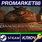 * Banners of Ruin Steam КЛЮЧ * GLOBAL