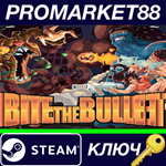 * Bite the Bullet Steam КЛЮЧ * GLOBAL