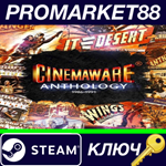 *Cinemaware Anthology: 1986-1991 Steam КЛЮЧ *ЕВРОПА