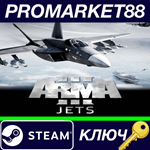 * Arma 3 - Jets DLC Steam КЛЮЧ * GLOBAL