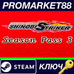 * NARUTO TO BORUTO: Shinobi Striker - Season Pass 3 Ste