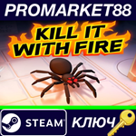 * Kill It With Fire Steam КЛЮЧ * GLOBAL