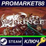 * The Revenant Prince Steam КЛЮЧ * GLOBAL