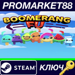 * Boomerang Fu Steam КЛЮЧ * GLOBAL