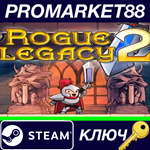 * Rogue Legacy 2 Steam КЛЮЧ * GLOBAL