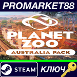 *Planet Zoo - Australia Pack DLC Steam КЛЮЧ *GLOBAL