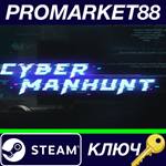 * Cyber Manhunt Steam КЛЮЧ * GLOBAL