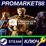 * Crusader Kings III EU Steam КЛЮЧ * ЕВРОПА