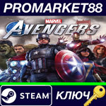 * Marvel´s Avengers Steam КЛЮЧ * GLOBAL