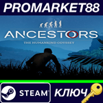 *Ancestors: The Humankind Odyssey EU Steam КЛЮЧ *ЕВРОП